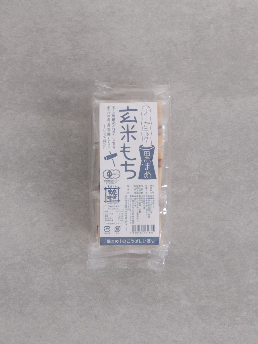 オーガニック玄米もち 黒豆