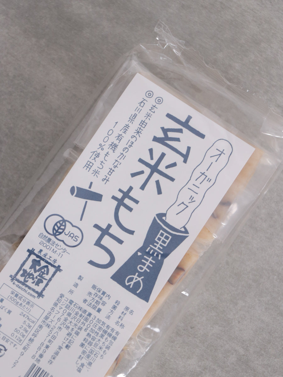 オーガニック玄米もち 黒豆