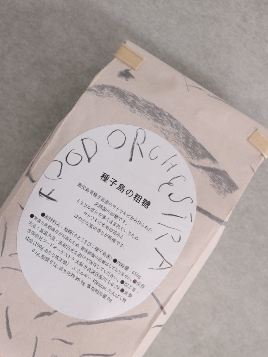 種子島の粗糖650g