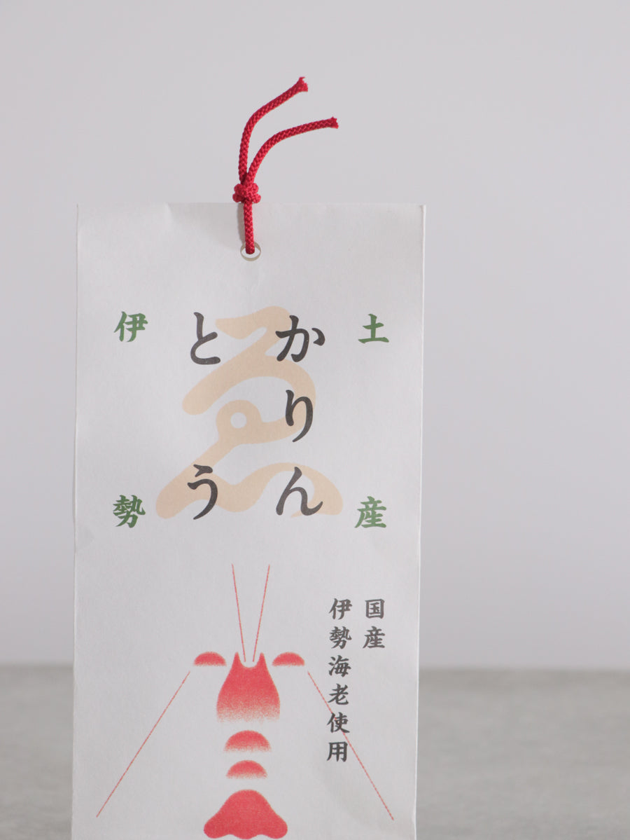 ゑびやのかりんとう(伊勢海老)