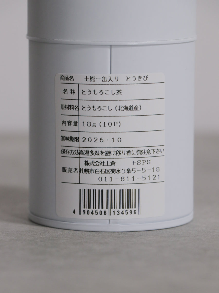 土熊 とうきび茶