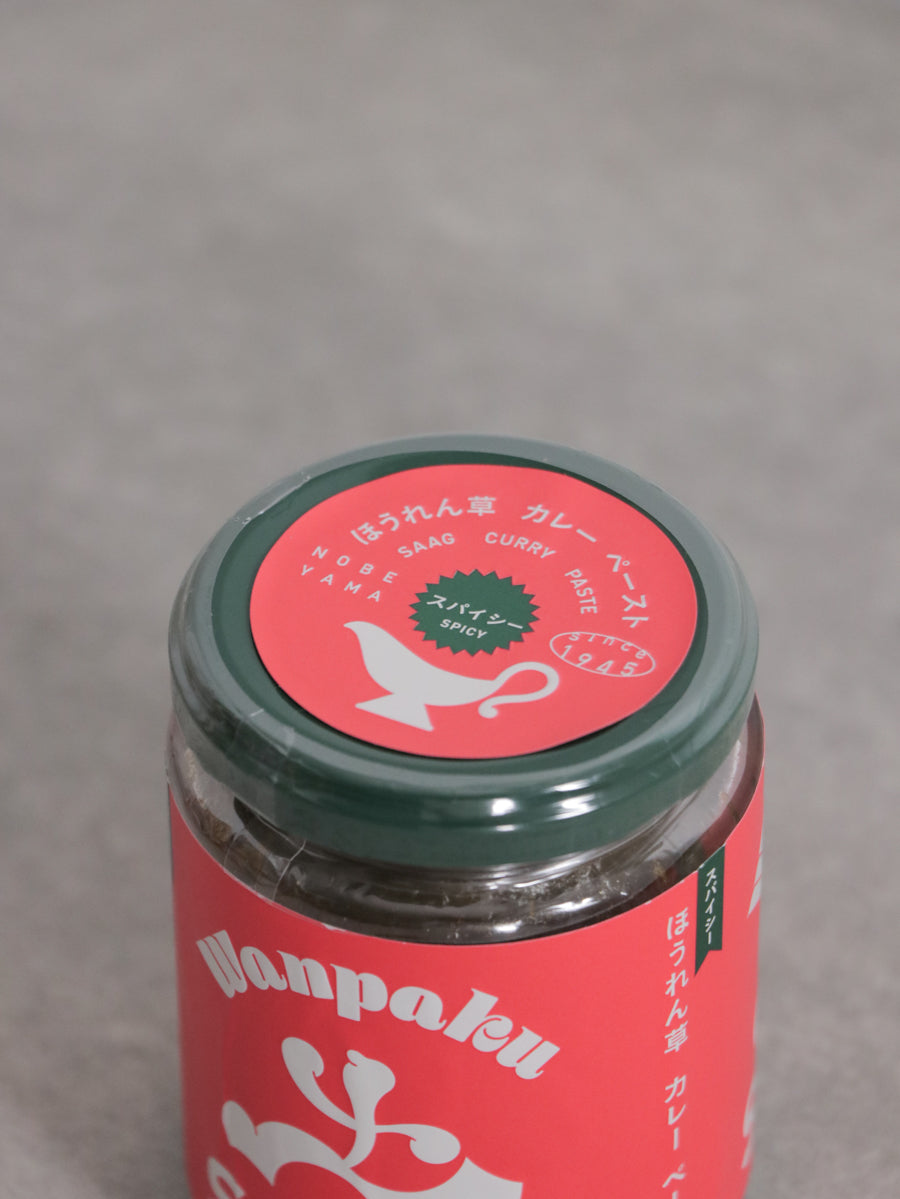 カレーペースト(スパイシー)
