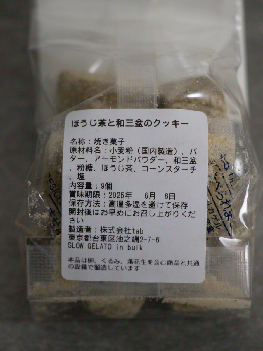 ほうじ茶と和三盆のクッキー
