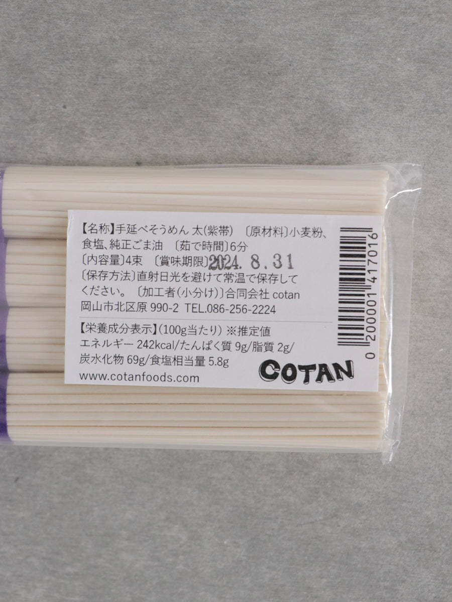 手のべそうめん《太麺》