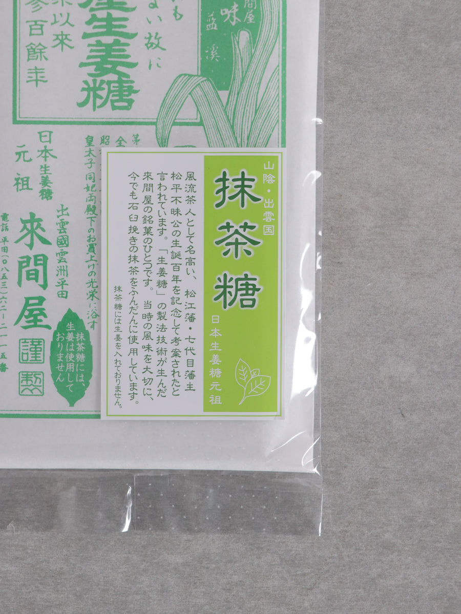 抹茶糖