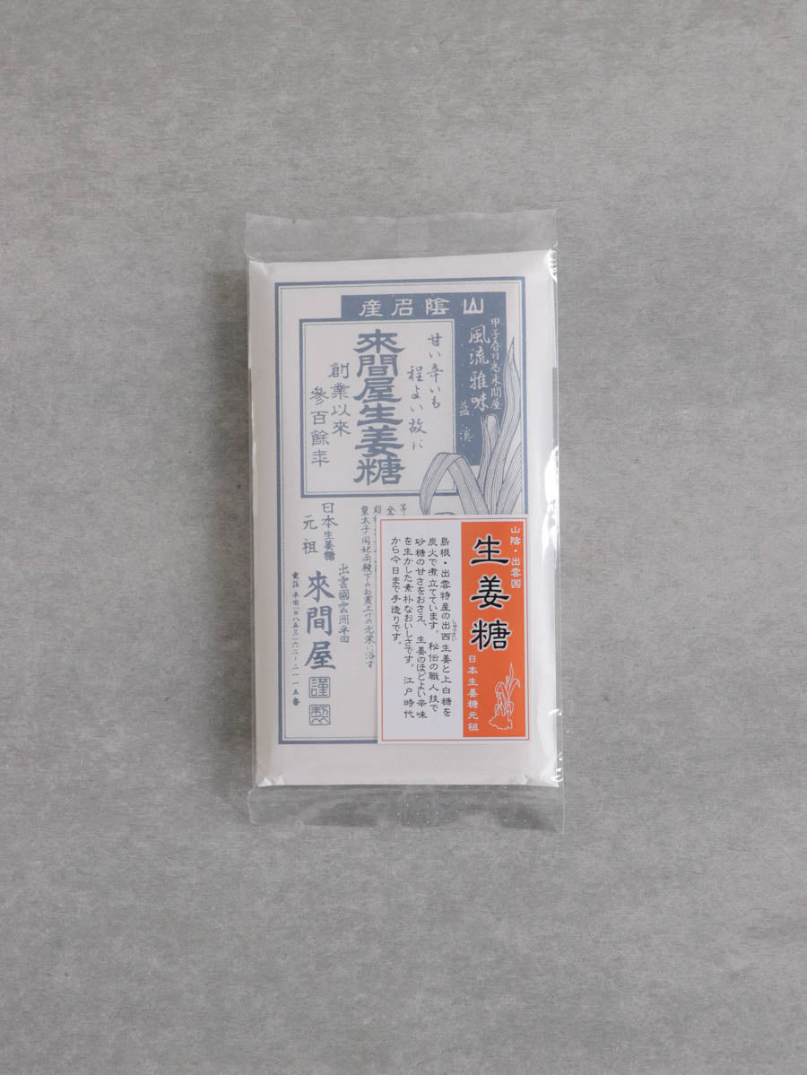 生姜糖