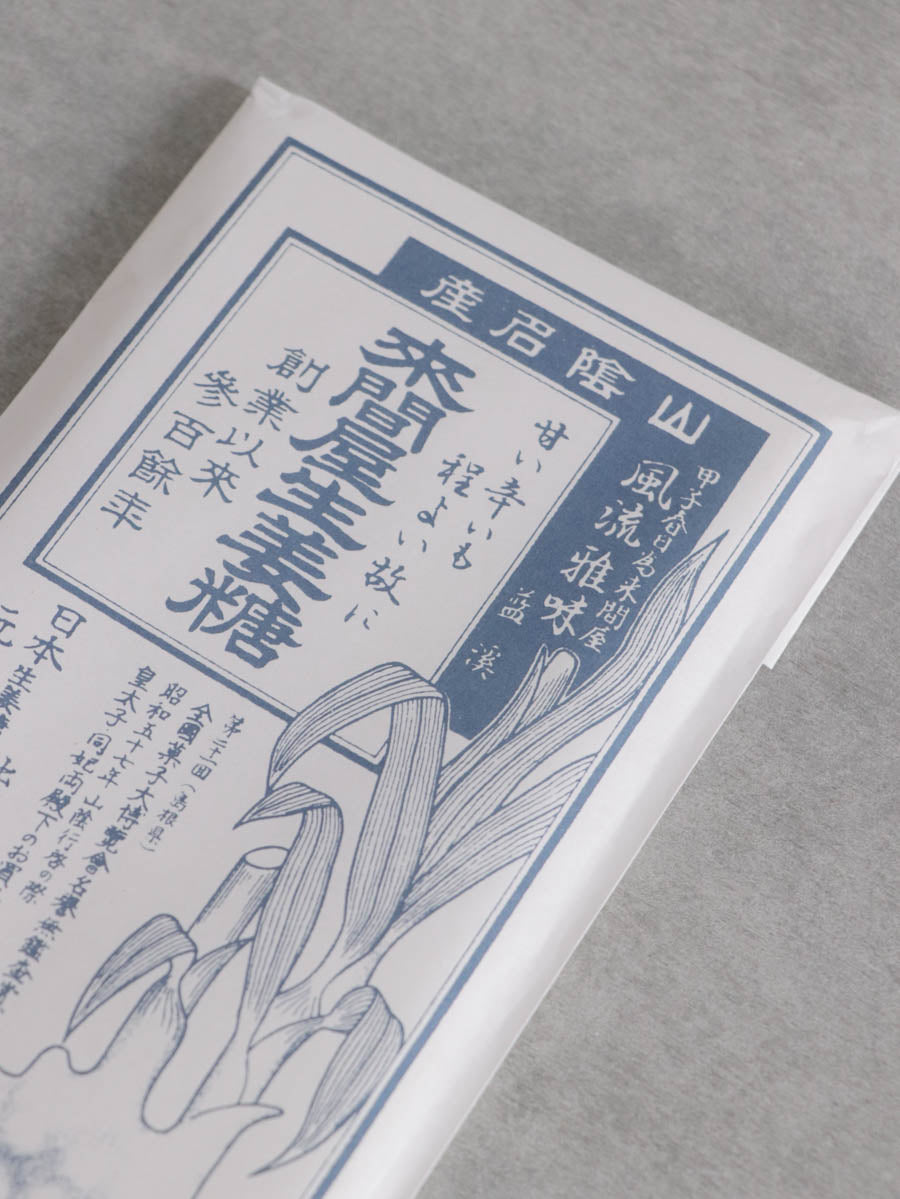 生姜糖