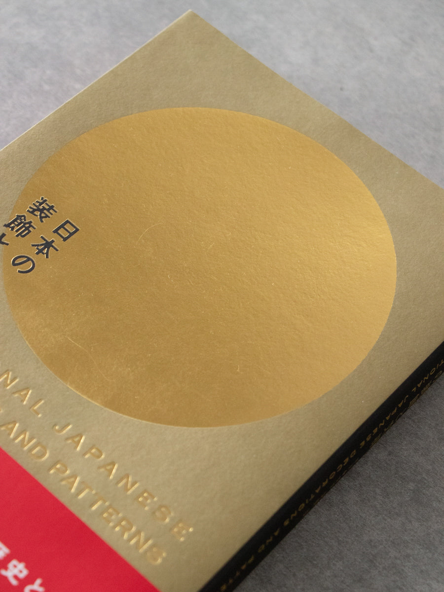 日本の装飾と文様