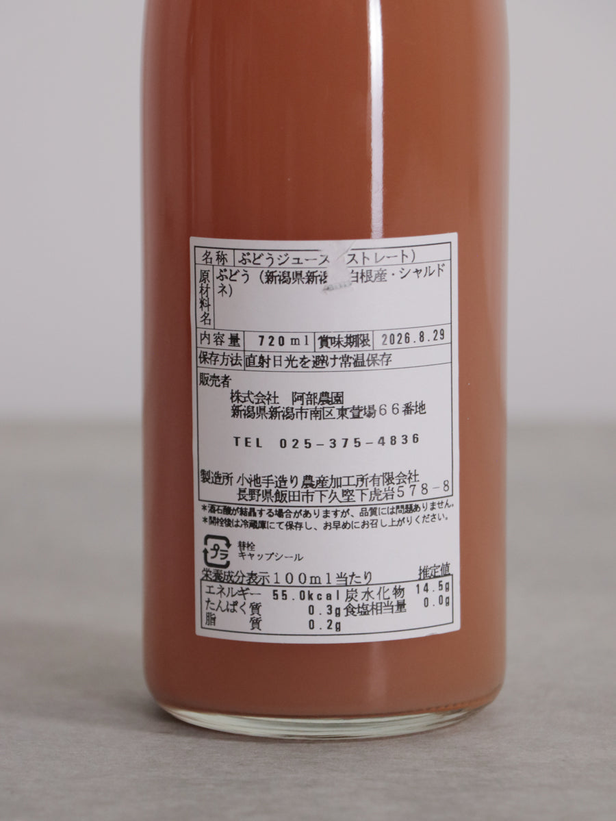 エイトミニッツ(シャルドネ)