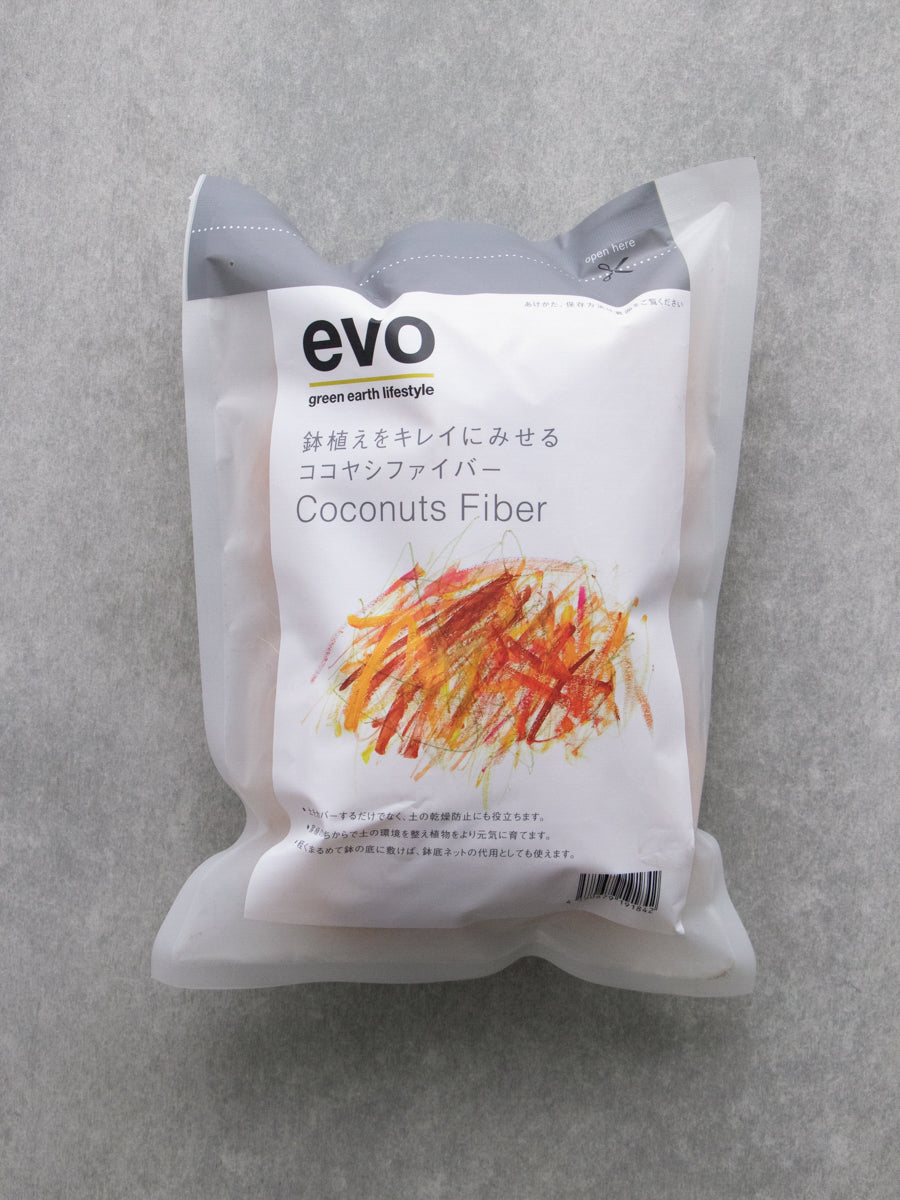 evo ココヤシファイバー ブラウン