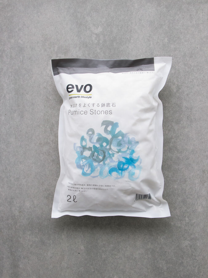 evo 水はけをよくする 鉢底石 2L