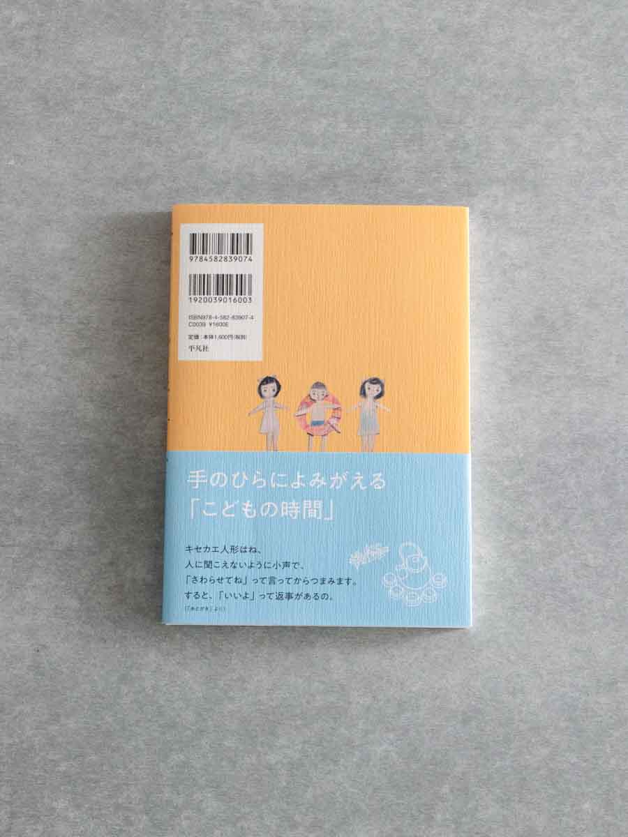 いずみさん、とっておいてはどうですか