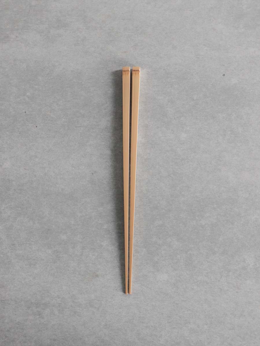 箸