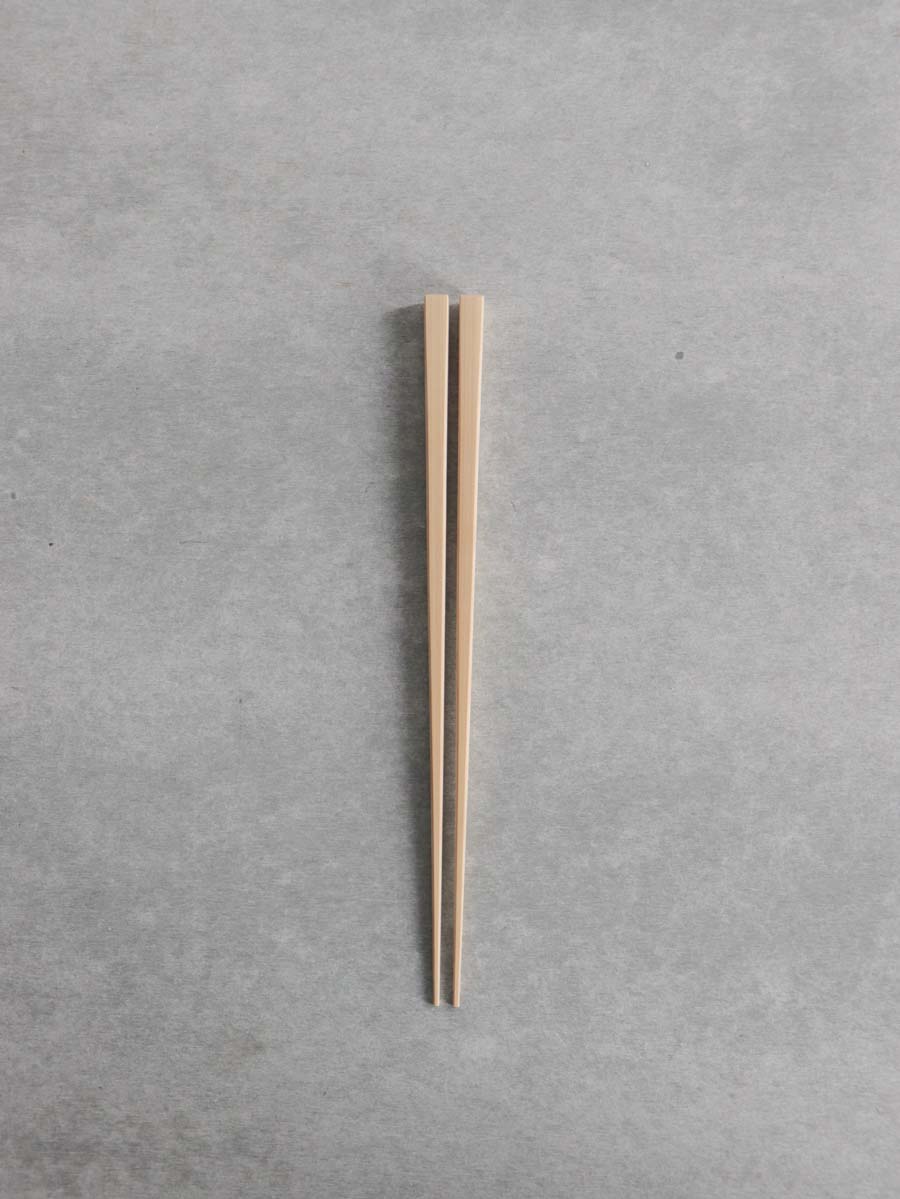 箸