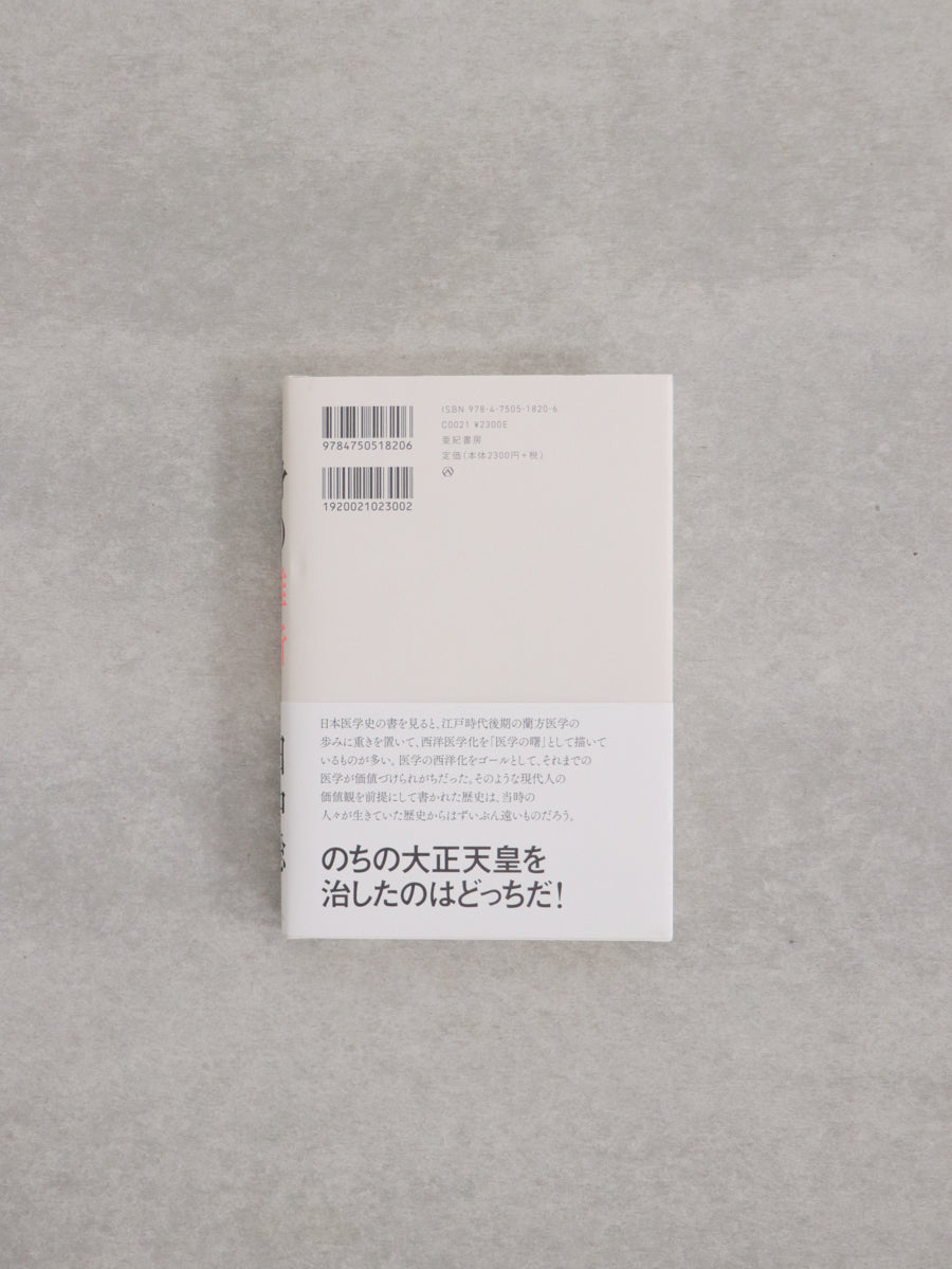 身の維新
