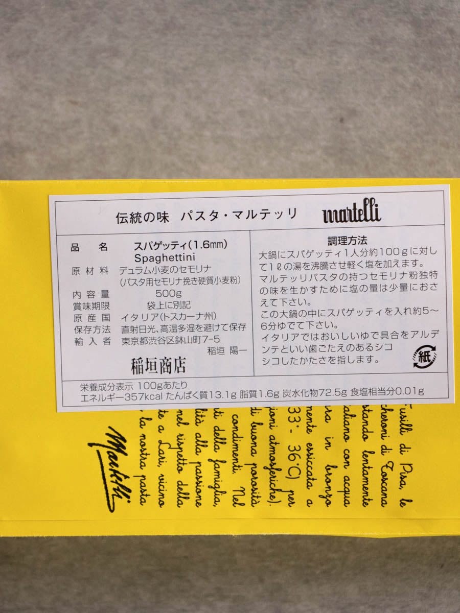 マルテッリ スパゲッティ1.6mm 500g