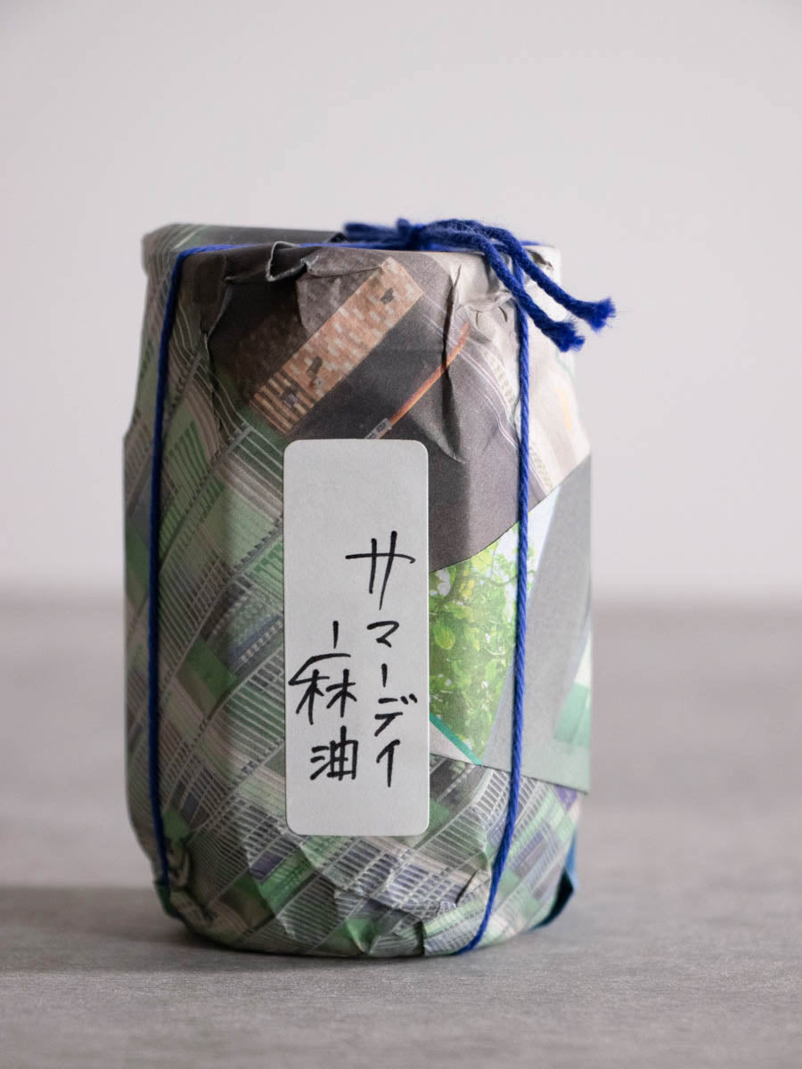 サマーデイ麻油