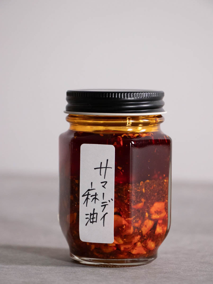 サマーデイ麻油