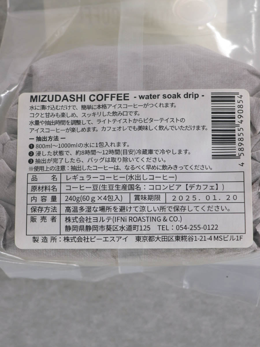 MIZUDASHI COFFEE(デカフェ)
