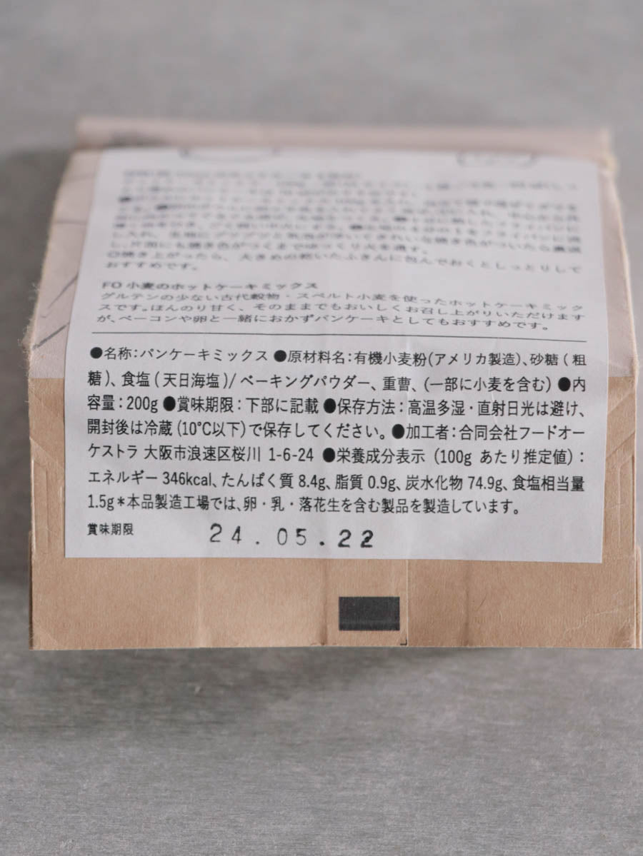 小麦のホットケーキミックス(スペルト小麦)200g