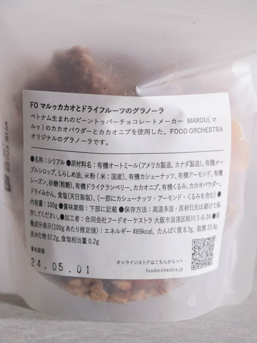マルゥカカオとドライフルーツのグラノーラ 100g