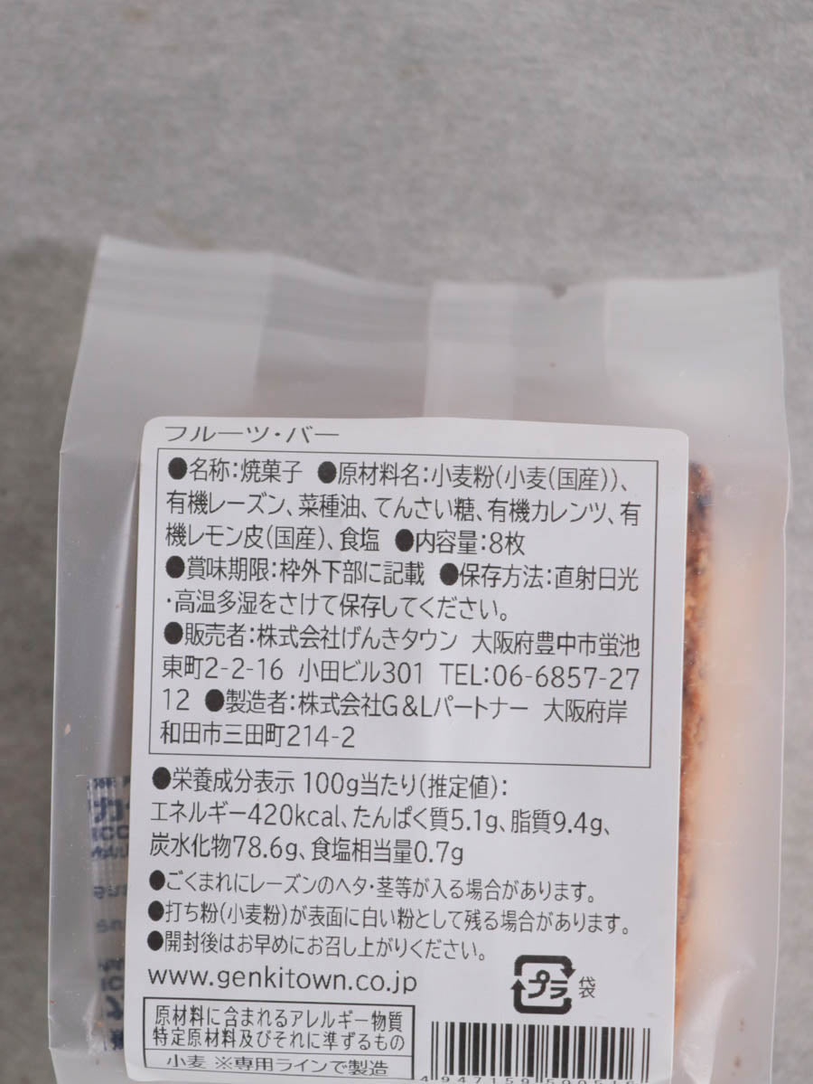 フルーツ・バー 8枚入り