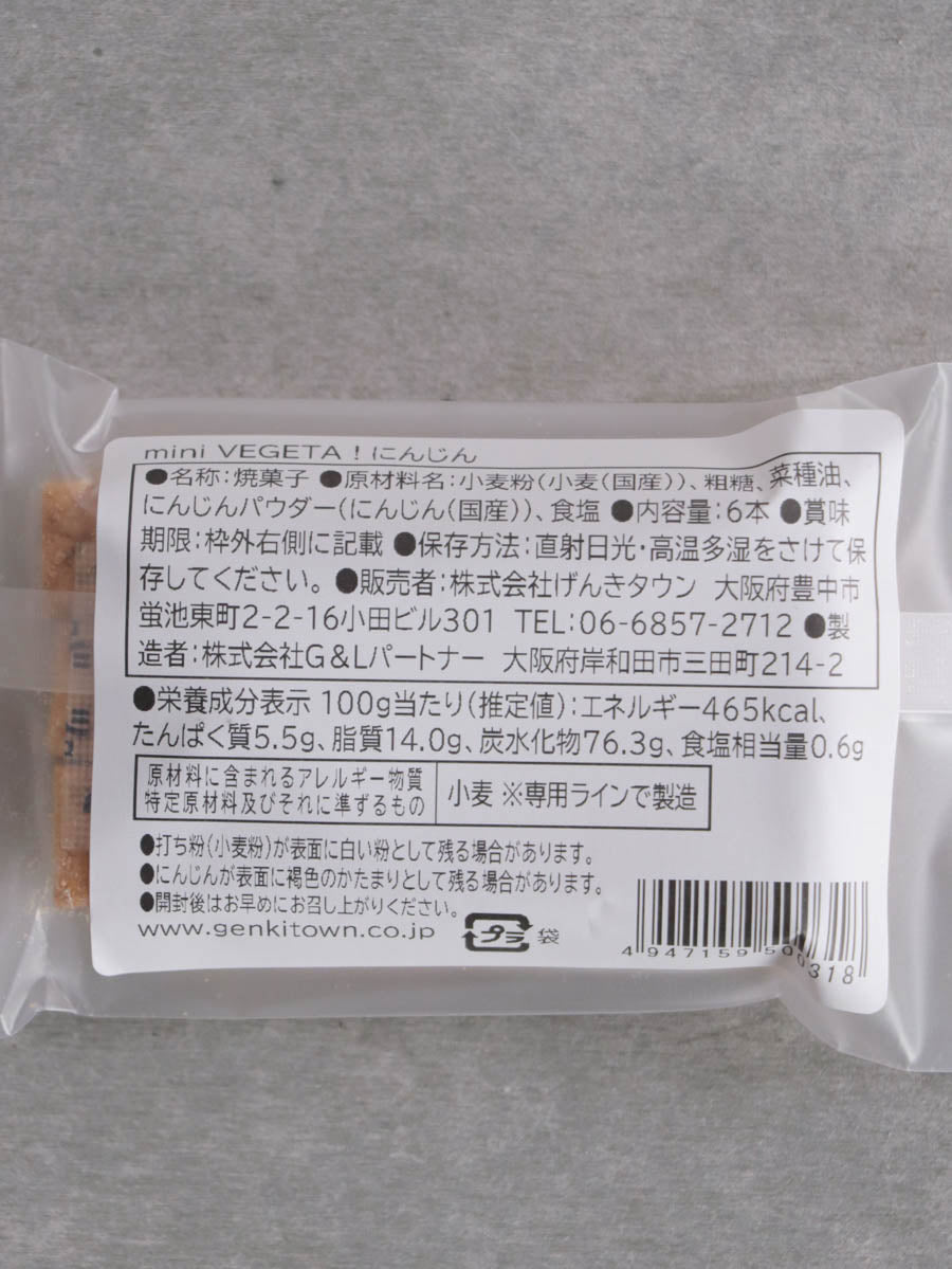 mini VEGETA! にんじん6本入り