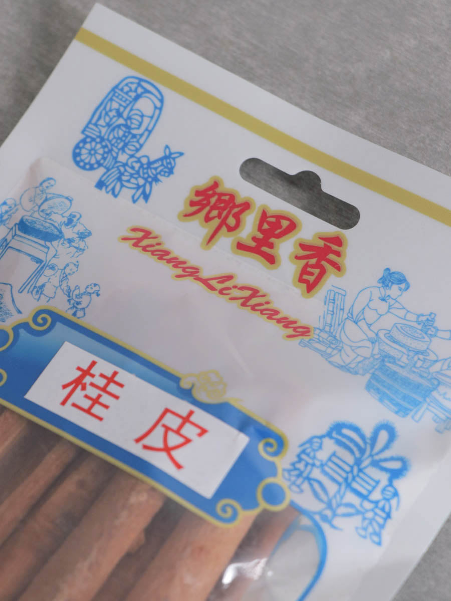 桂皮(シナモン)