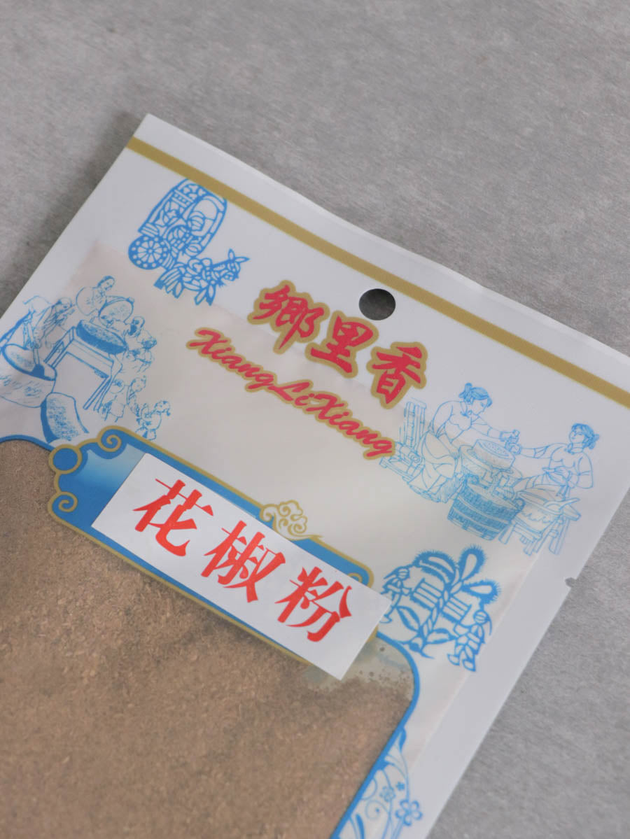 花椒粉(花胡椒パウダー)