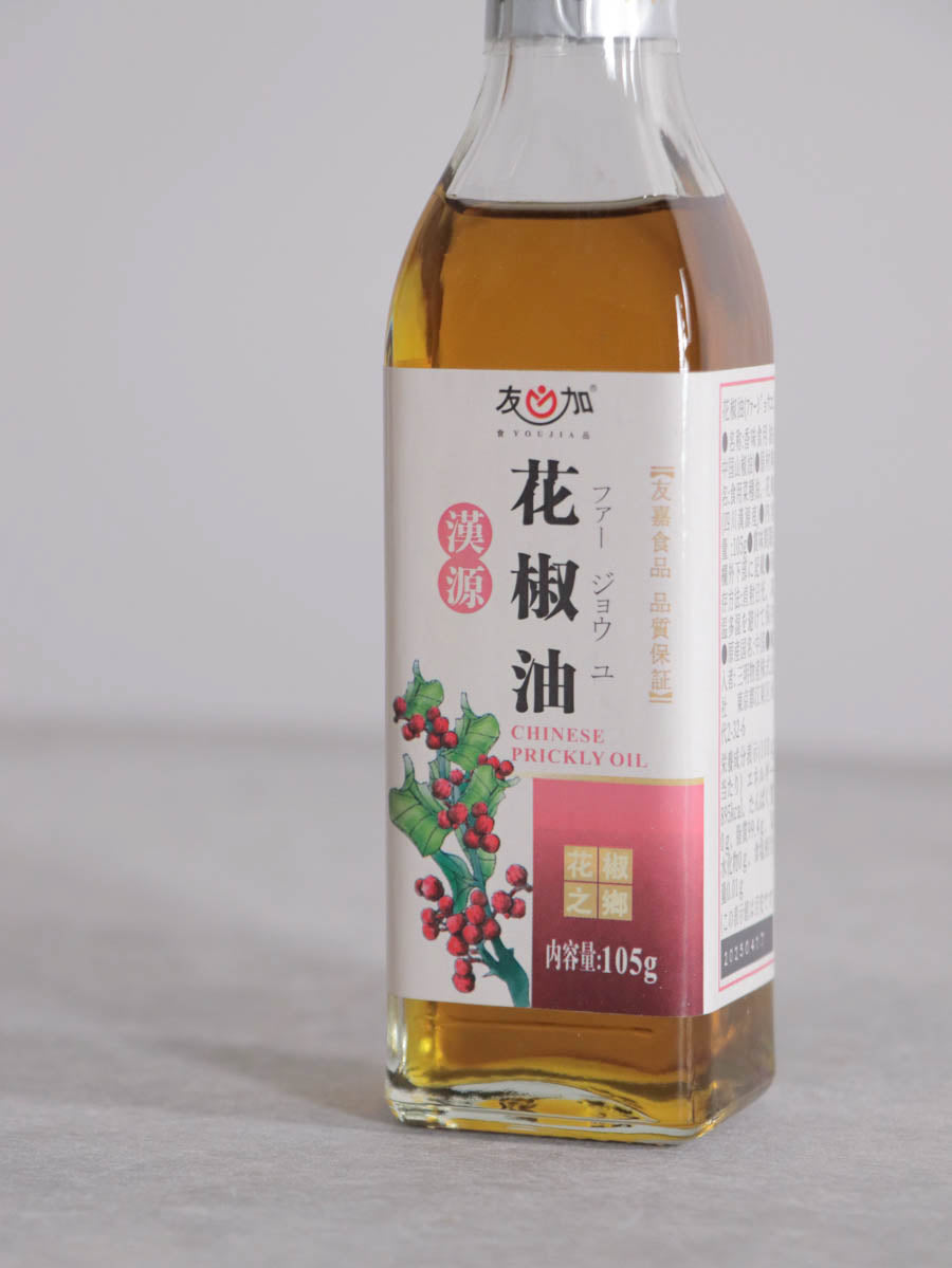 花椒油(ファージョウユ)