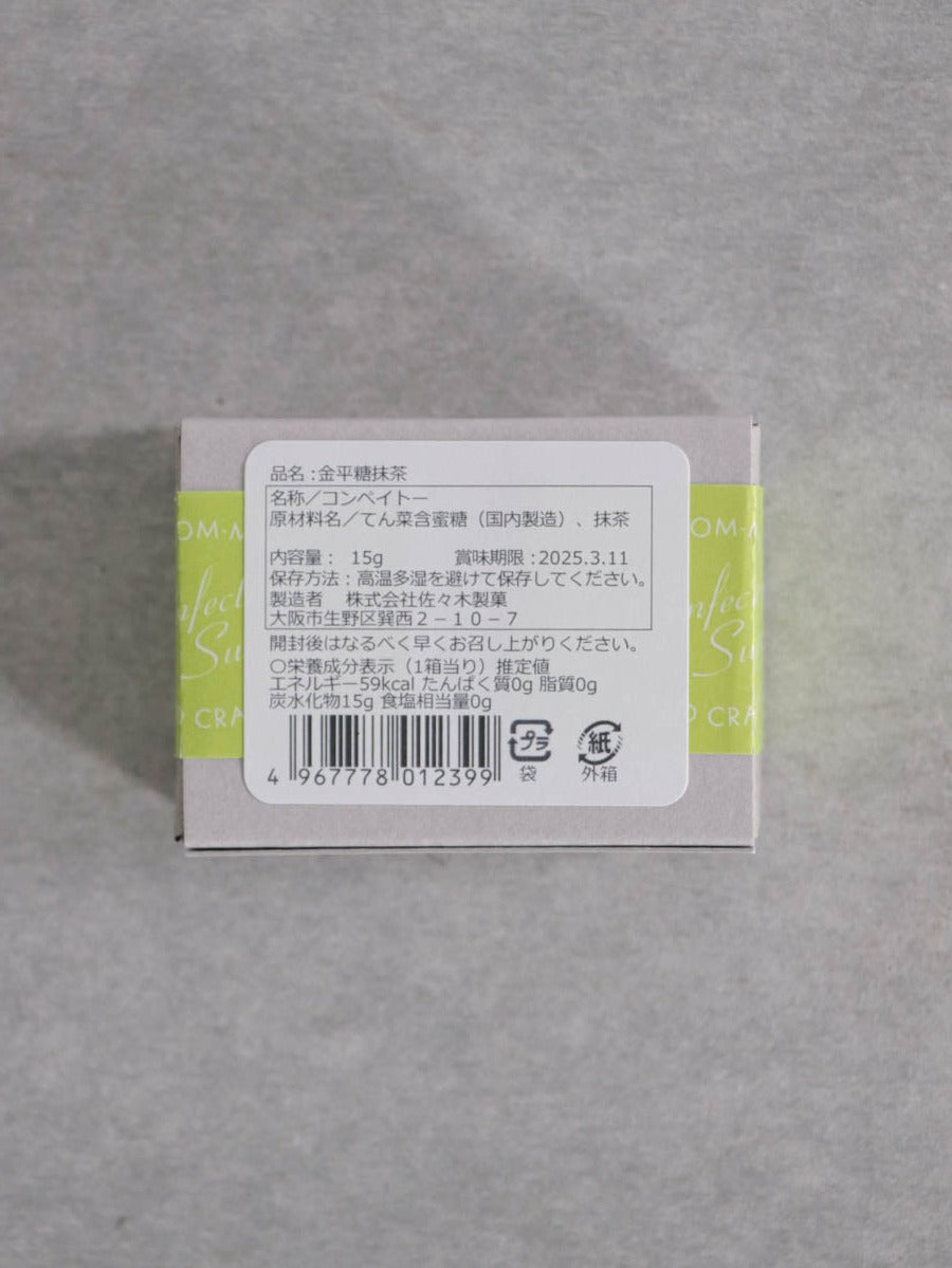 金平堂 (KONPEIDOU) 抹茶