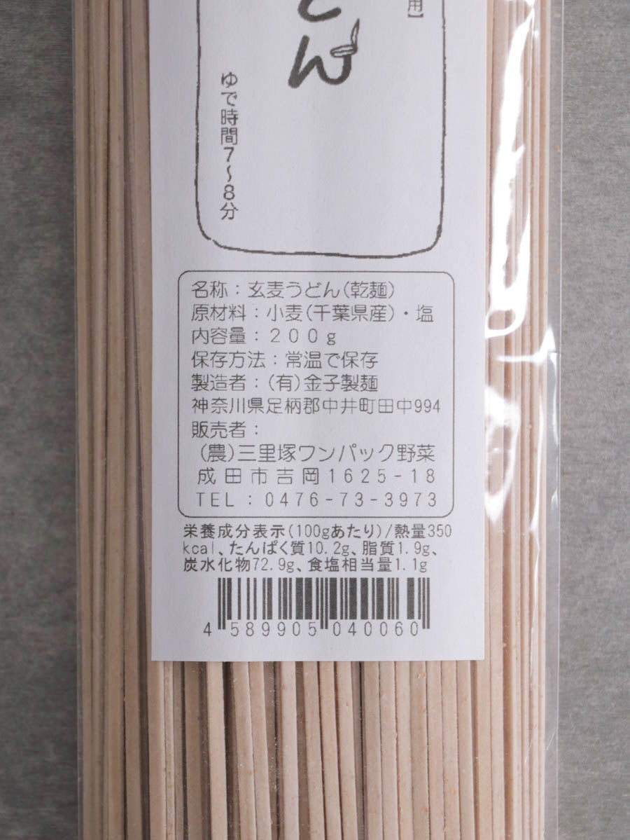 玄麦うどん