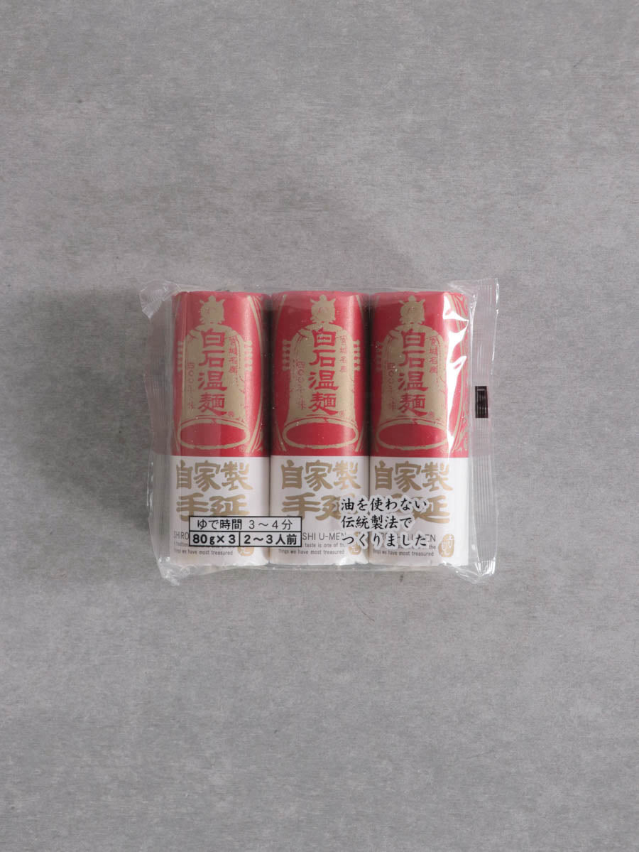 自家製手延温麺