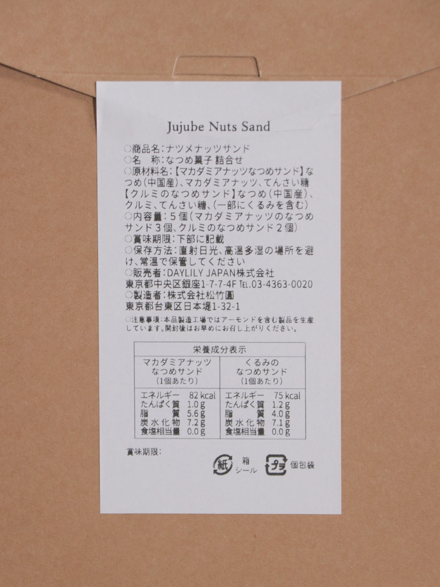 Jujube Nuts Sand