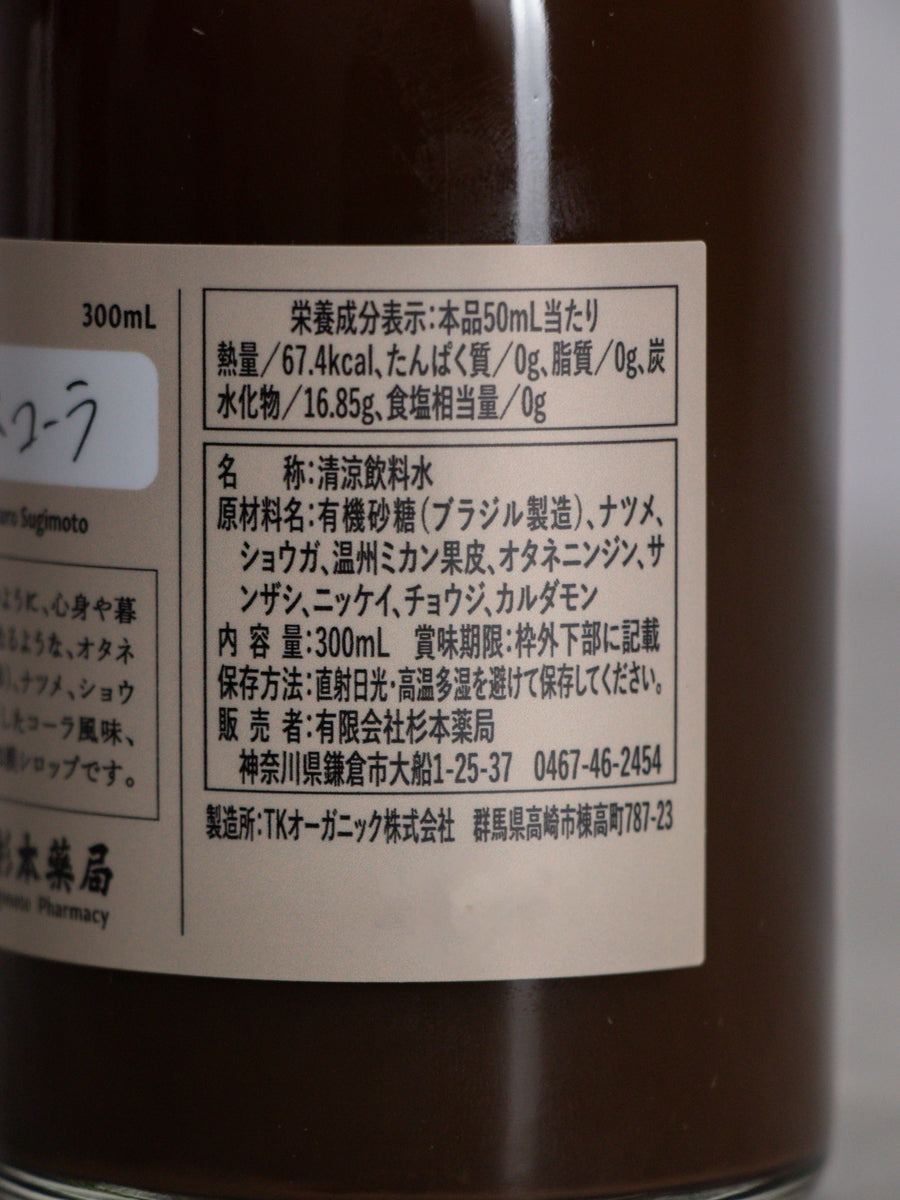 オタネコーラ