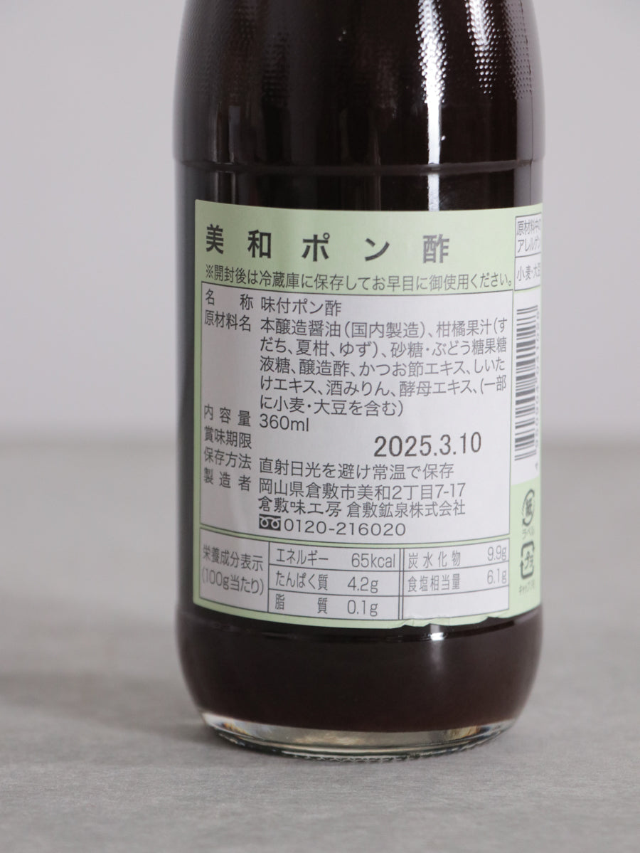 美和 ポン酢