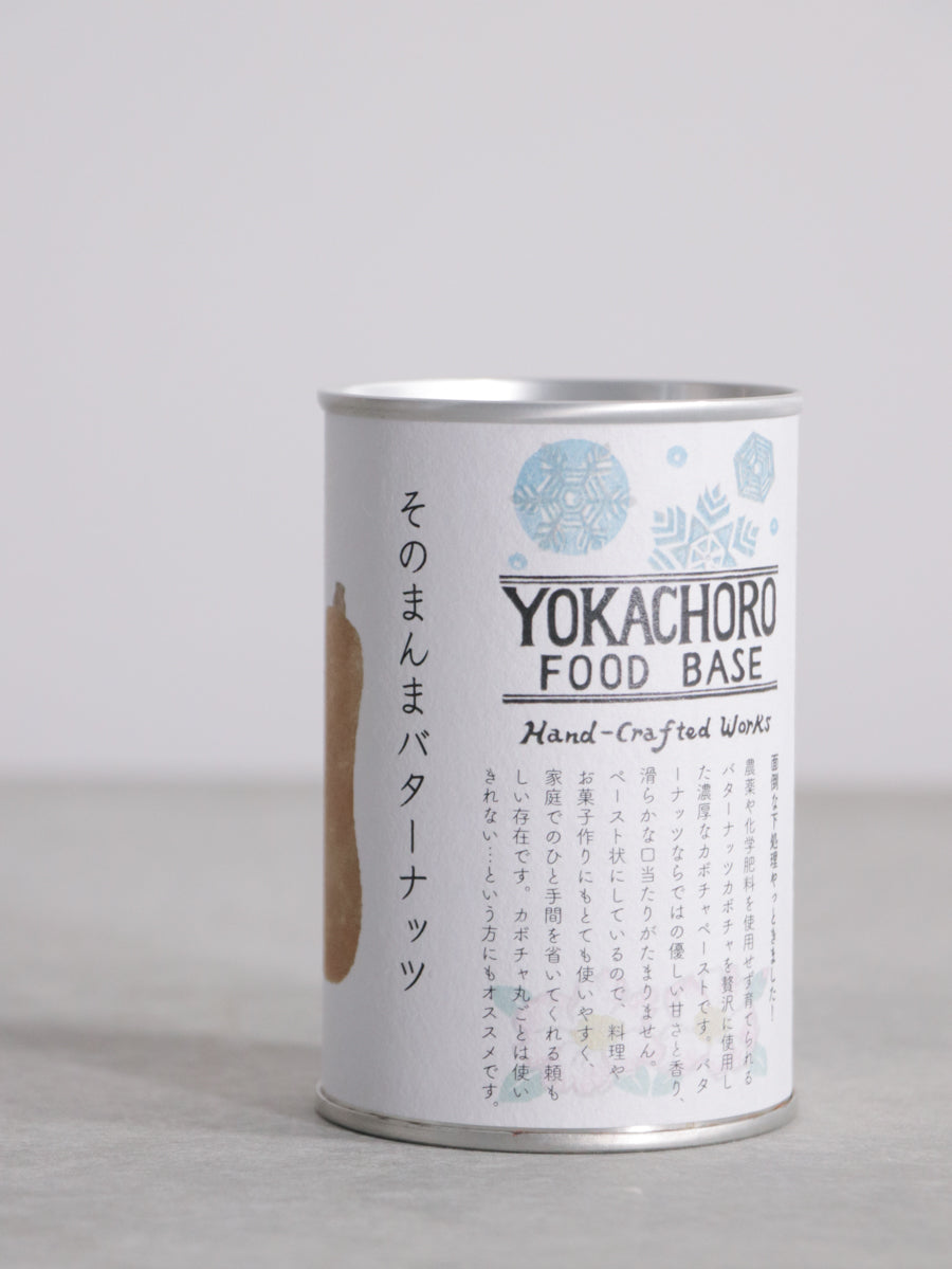 そのまんまバターナッツ(かぼちゃ)缶