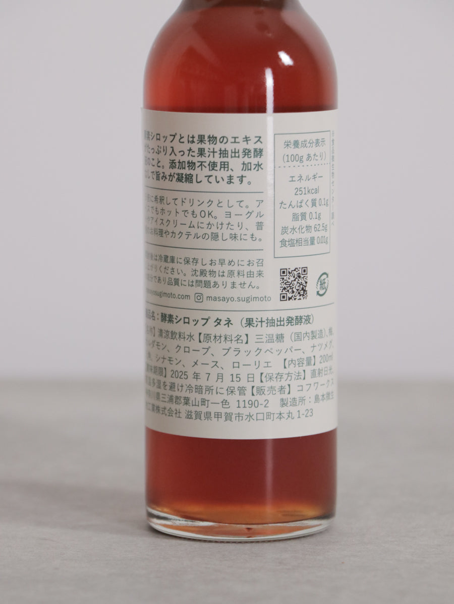 酵素シロップ TANE