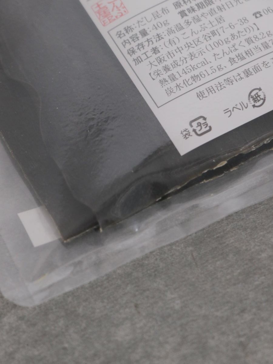 (黒口浜)天然真昆布 寸切 40g