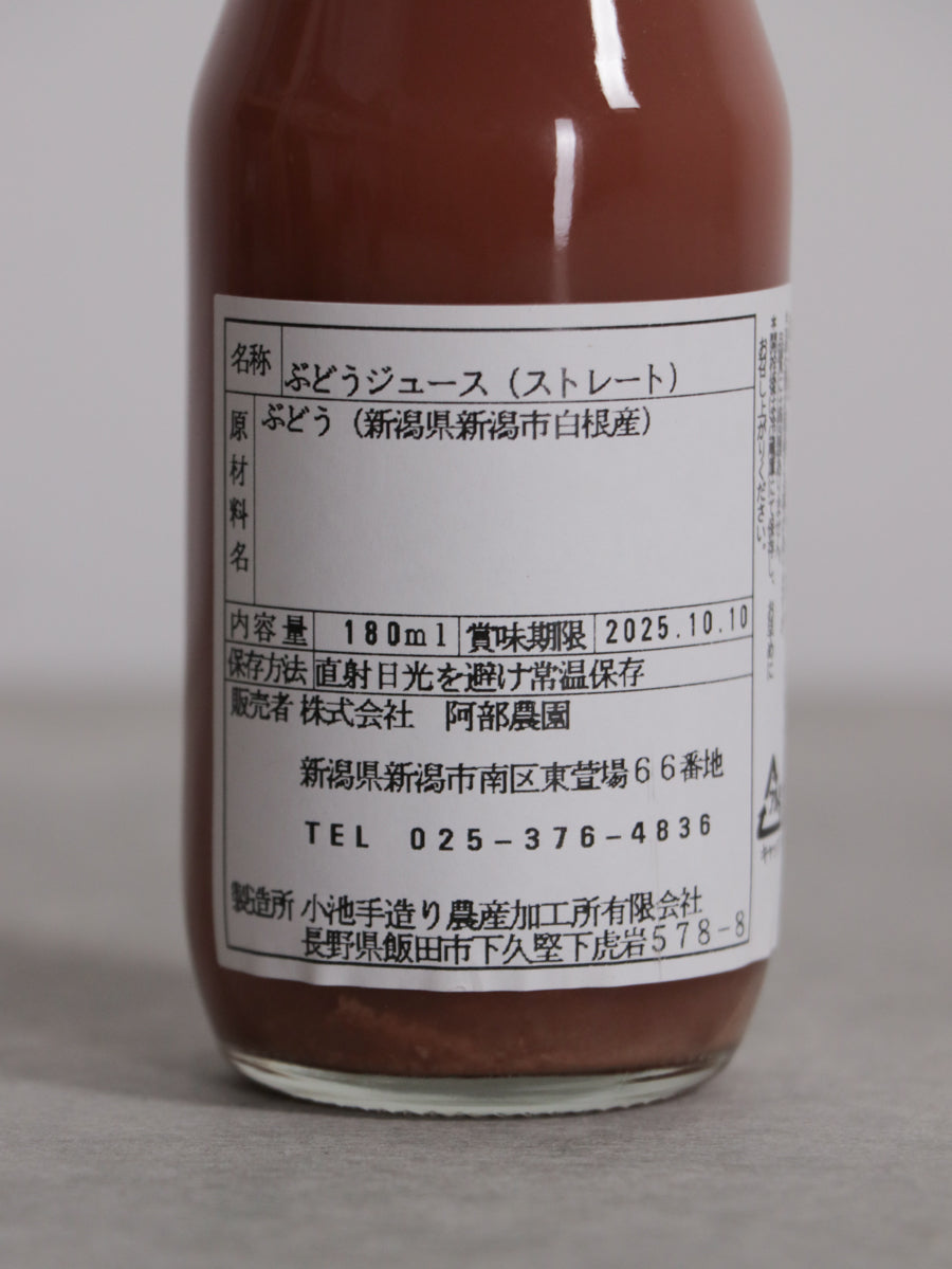 オーブ(白ぶどう)180ml