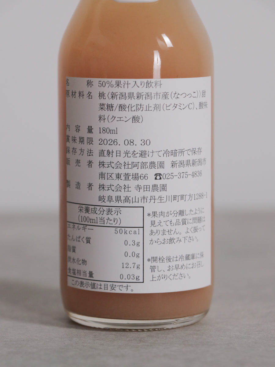 ペシェ 2024(モモ)180ml
