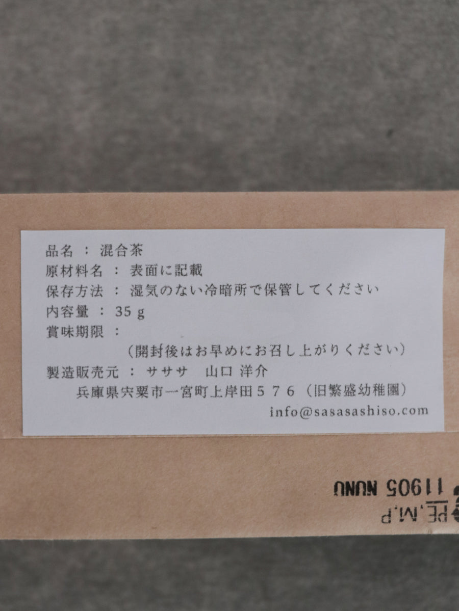 季節の薬膳茶(春)