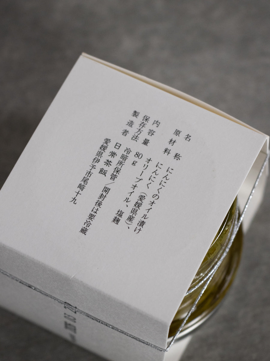 にんにくのコンフィ