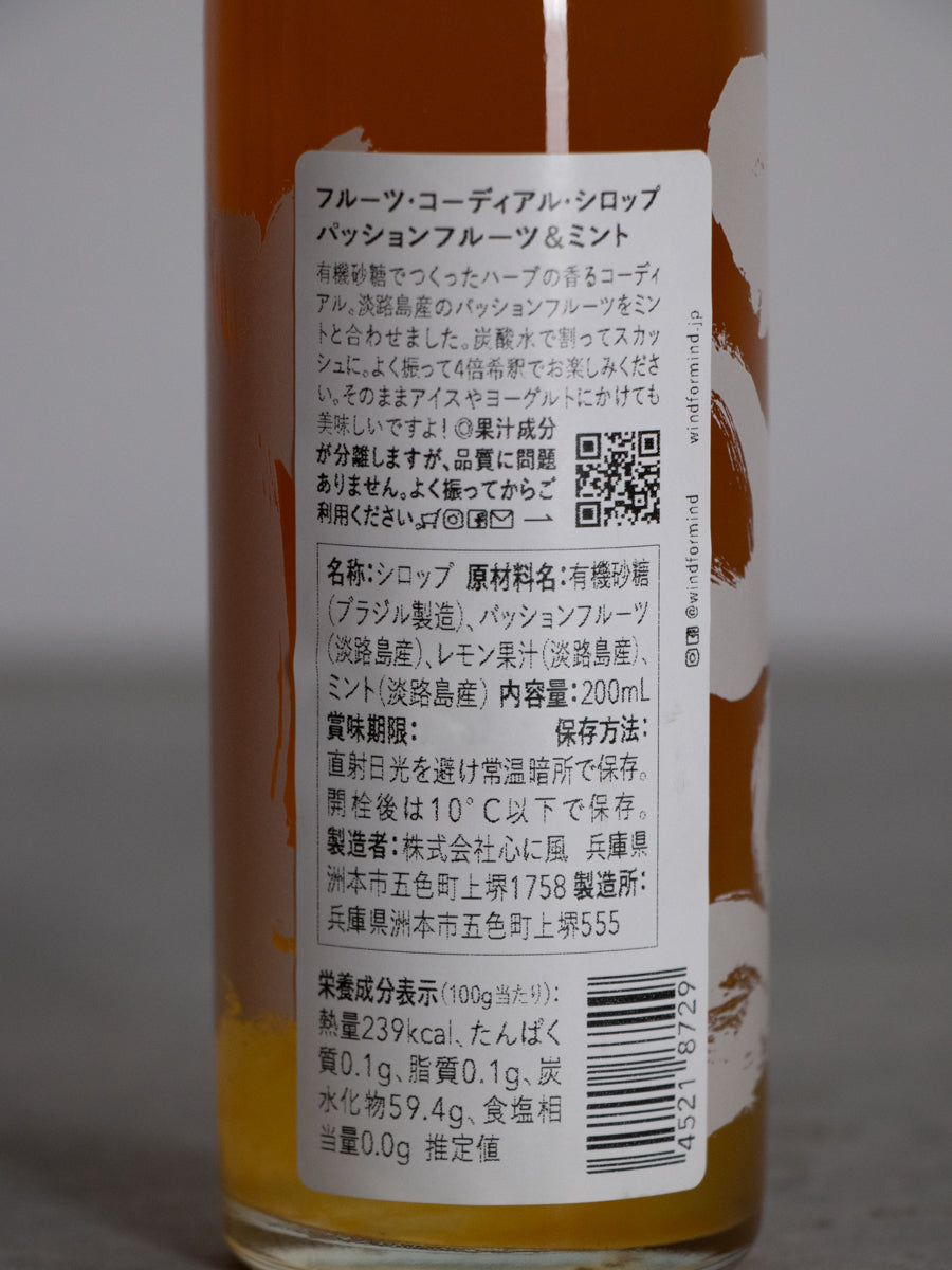 フルーツ・コーディアル・シロップ パッションフルーツ&ミント