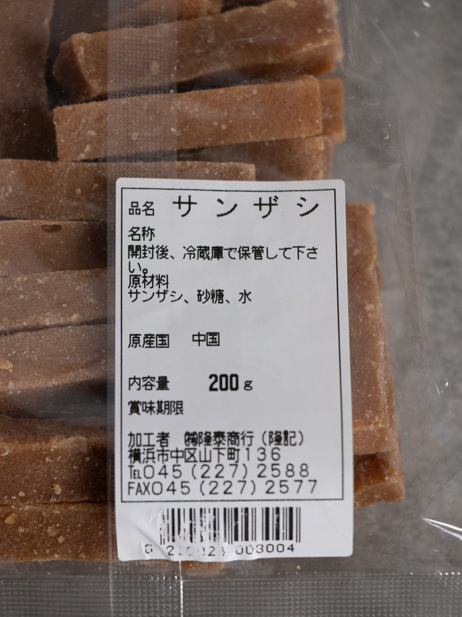 山査子