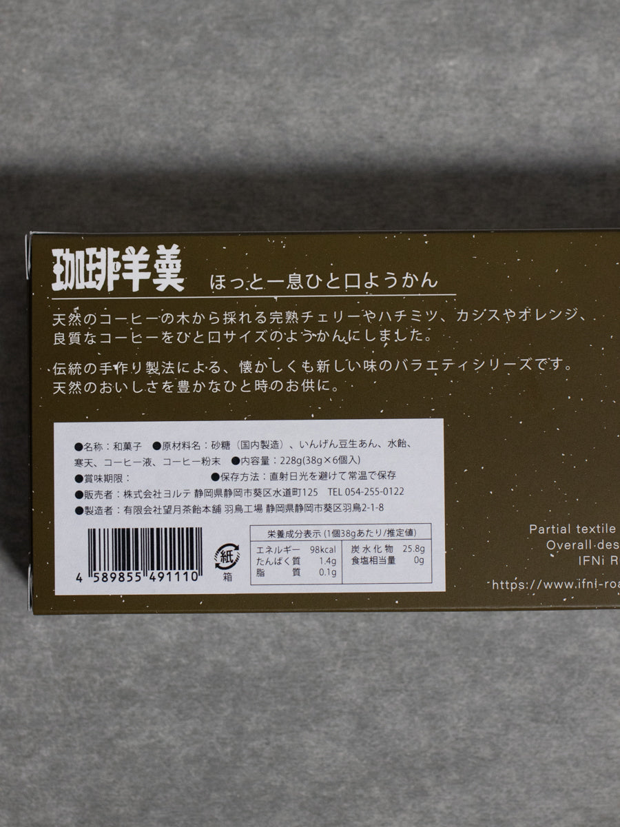 THE YOKAN 珈琲