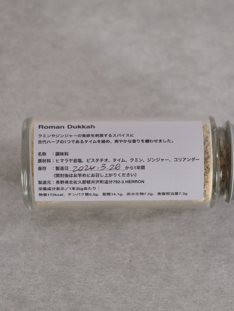 スパイス塩/Roman Dukkah