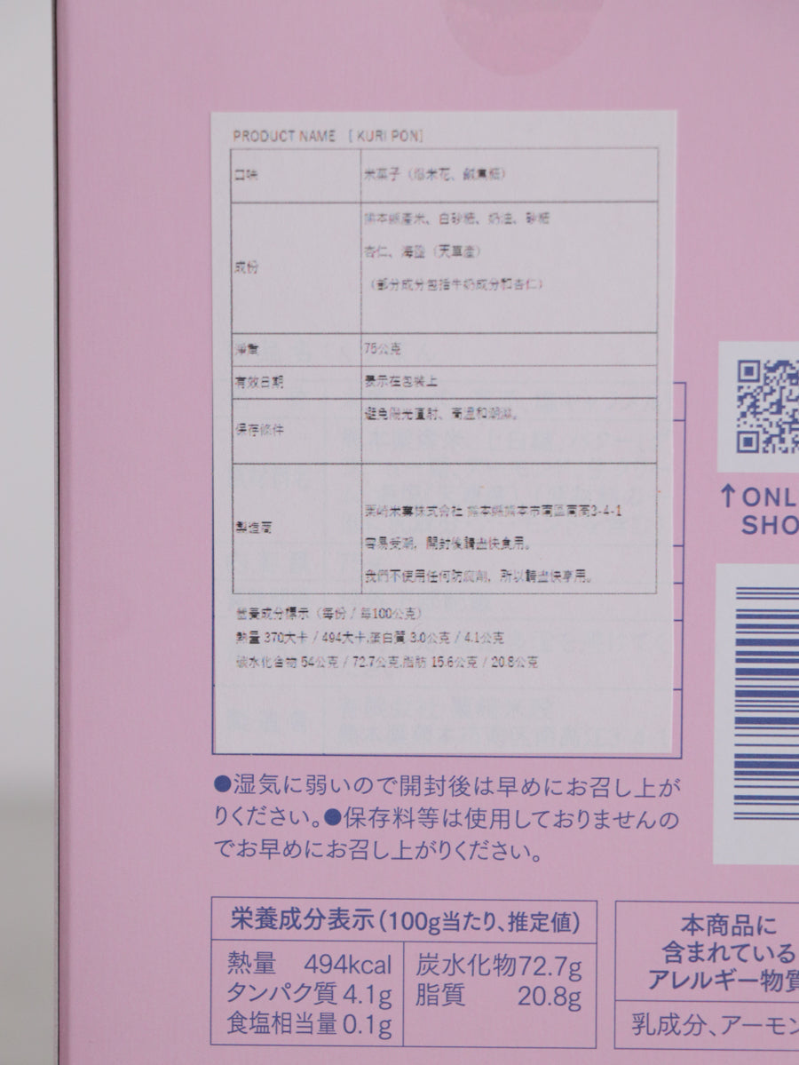 PON(SEA SALT CARAMEL)