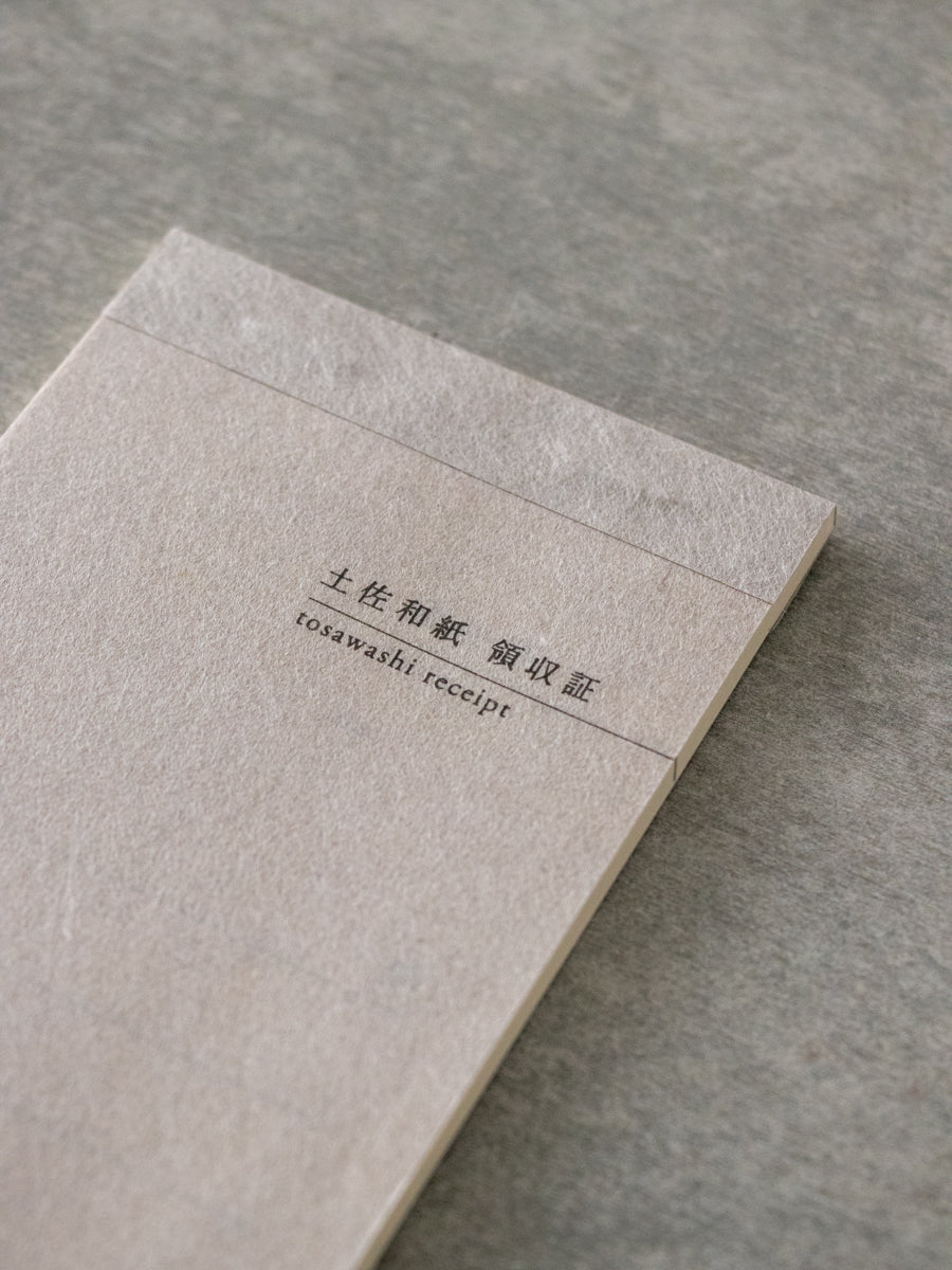 領収書 タテ