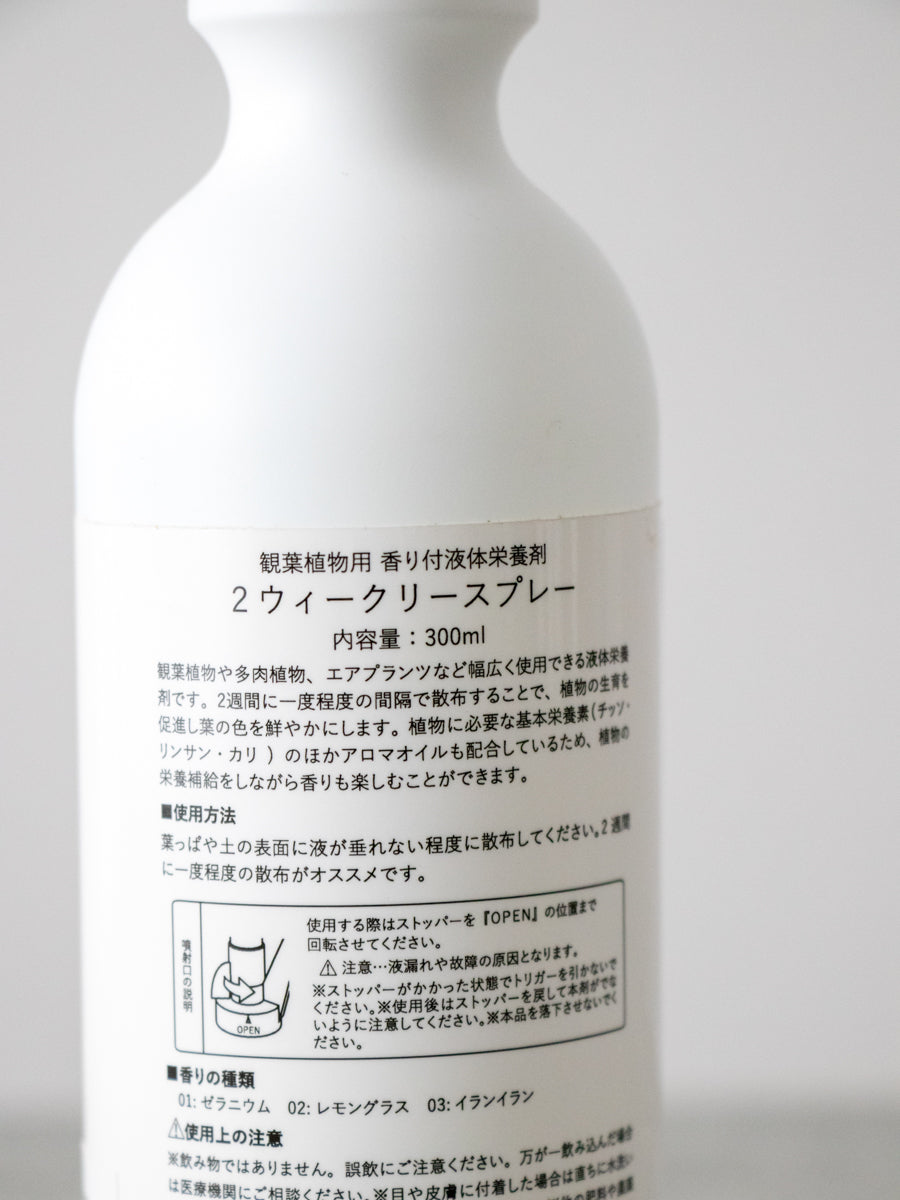 2WEEKLY SPRAY 01 ゼラニューム 300ml